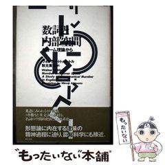 中古】 武富士流金儲けの極意 金貸しの神様、ここにあり / 高島