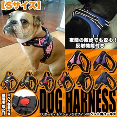 犬 ハーネス ベスト ペット ロック機能 付 服  胴輪 キャット ドッグ メッシュ ドッグウェア 小型犬 大型犬 中型犬 【Sサイズ】 h0170のサムネイル