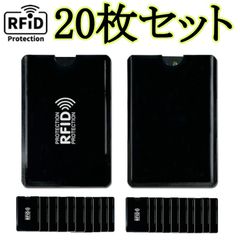 スキミング防止 カードケース 20枚 磁気防止 ICカード干渉防止 RFID＆磁気スキミング防止 icカードクレジットカード