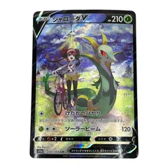 2024年最新】ポケモンカード ジャローダv csrの人気アイテム - メルカリ