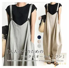 オールインワン サロペット パンツ 即購入OK レディース 大人 サロペットパンツ パンツドレス オーバーサイズ オーバーオール ワイドパンツ ガウチョパンツ コーデ カジュアル おしゃれ ロング丈 ノースリーブ ゆったり 体型カバー weixz55
