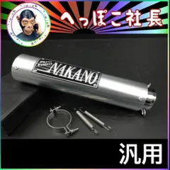 2025年最新】nakano サイレンサーの人気アイテム - メルカリ