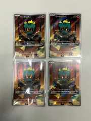 【大野56】マーシャドー AR 4枚セット ②