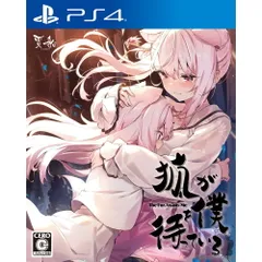 PS4ソフト狐が僕を待っている The Fox Awaits Me 通常版 賈船