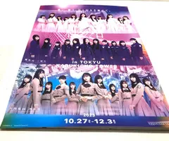 輝い 2025年最新】新参者 ポスターの人気アイテム メルカリ - アイドル
