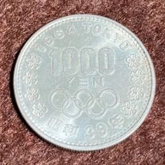1964年東京オリンピック1000円銀貨プルーフ硬貨④