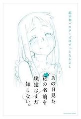 [중고] [아주 좋아] 그 날 본 꽃의 이름을 우리는 아직 모른다. 5 [정상판] [DVD] g6bh9ry