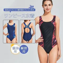 水着 レディース スポーツ フィットネス 競泳用水着 パッド付き 取り外し可能 袖なし 水泳 練習用 スイムウェア スイミング 女性 部活 プー