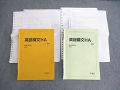 英語構文チェックノート 2025年最新】英語構文チェックノートの人気アイテム - メルカリ