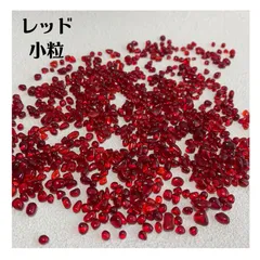 レッド　小粒　シーグラス　人工　ガラス粒　ハンドメイド素材　アクアリウムアート　ステンドグラス　デコパーツ　アート用品　ガラスチップ　レアカラー　クリスマス　インテリア　ガーデニング　園芸用品