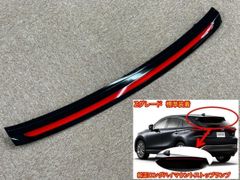 ★新品 トヨタ Toyota 80系 ハリアー Zグレード 純正 ハイマウントストップランプ ロングタイプ