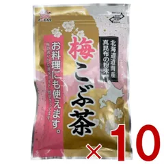 前島食品 梅昆布茶 梅こぶ茶 梅こんぶ茶 うめ昆布茶 業務用 粉末 国産 北海道産昆布 300g 10個