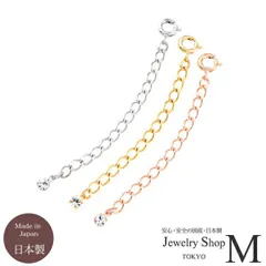 アジャスター 粗目 荒目 コマ スワロフスキー 5cm 1石 サイズ 長さ調節 調整 長くする 延長 ネックレス ブレスレット アンクレット アクセサリー 送料無料 ニッケルフリー 金属アレルギー ゴールド シルバー ピンクゴールド