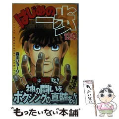 【中古】 ＢＡＳＩＣはじめの一歩 ＭＳＸ版/啓学出版/ブライアン・レフィン・スミス 最低価格の 中古】 BASICはじめの一歩 MSX版/啓学出版