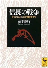 2025年最新】信長公記の人気アイテム - メルカリ
