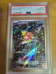 2023年最新】psa10 コイキングの人気アイテム - メルカリ