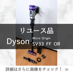 2025年最新】dyson micro origin sv33の人気アイテム - メルカリ 2025年最新】dyson micro origin sv33の人気アイテム - メルカリ