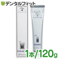 オーラルケア アパガードリナメル 1本(120g) ホワイトニング 歯磨き粉 薬用