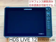 ローランス リフレッシュ品 HDS LIVE-12 12インチ ジオフェンス解除  