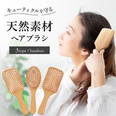 ヘアブラシ 竹製 マッサージ クッションブラシ 竹 バンブーブラシ ヘアーブラシ ブラッシング くし ウッドピン サラサラ クッション 絡まない ストレート レディース メンズ パドルブラシ 美髪ケア 頭皮 肩 顔 マッサージ スクエアヘッド　ラウンドハンドル