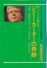 超貴重！ジミー・カーター大統領のレリックカード Jimmy Carter 2025年最新】ジミー・カーターの人気アイテム - メルカリ