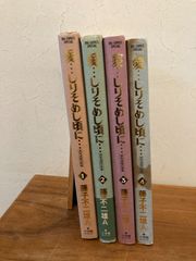愛…しりそめし頃に… （満賀道雄の青春） 1-4巻 4冊セット 藤子不二雄A　小学館