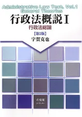 2024年最新】行政法総論の人気アイテム - メルカリ