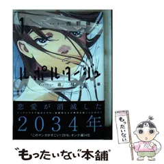 【中古】 ルポルタージュー追悼記事ー ２/講談社/売野機子 中古】 ルポルタージュー追悼記事ー 2/講談社/売野機子