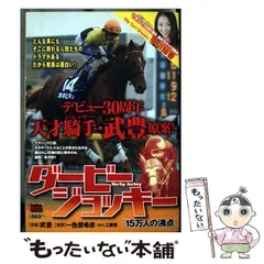 競馬 武豊ジョッキー 2025年 武豊オフィシャルカレンダーセット 新品 武豊オフィシャルサイト