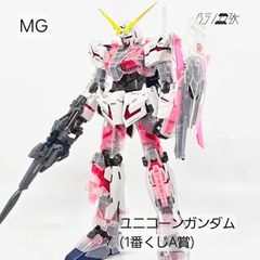 MG　ユニコーンガンダム　一番くじA賞クリア　ガンプラ　リユース品　ジャンク