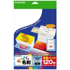 エレコム なっとく名刺(標準・塗工紙・アイボリー) A4(210X297MM)10面付け12枚入り MT-HMN1IV （1点）のサムネイル