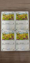 ポケモンカード　オドシシ　まとめ処分　K-1