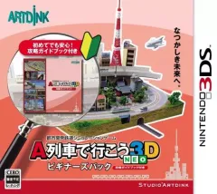 【中古】ニンテンドー3DSソフト A列車で行こう3D NEO ビギナーズパック