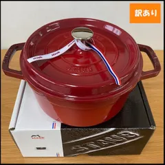 2024年最新】Staub ココット ラウンド 28cmの人気アイテム - メルカリ