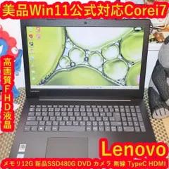 2025年最新】ideapad 330 i7の人気アイテム - メルカリ