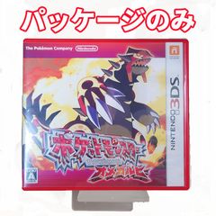 ポケモン　オメガルビー　パッケージのみ　ソフトなし　※説明必読　3DS　ソフト