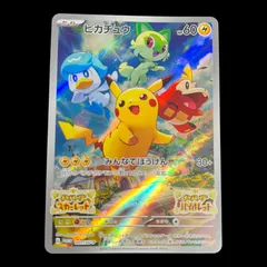 2025年最新】ピカチュウ プロモ svの人気アイテム - メルカリ