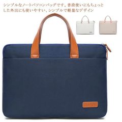 15.6インチ ノートPC 2way 手提げバッグ ノートパソコン ケース パソコンバッグ PCバッグ 薄型 軽量 パソコンバッグ PC 防水 インナーケース 衝撃吸収 ショルダーバッグ 収納 撥水 #dkhsh590784