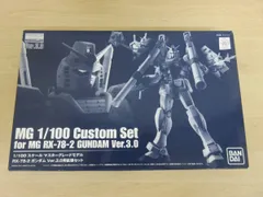 MG ガンダム Ver3.0 RX-78-2 GUNDAM 拡張セット付き MG RX-78-2 ガンダム Ver.3.0」＆「拡張セット」、「RG G-3