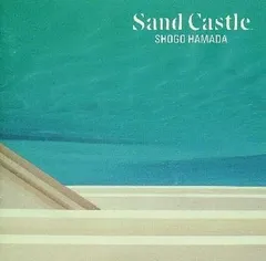 浜田省吾／Sand Castle 新品 特典ポスター 80年代当時物 アルバム 浜田省吾／Sand Castle 新品 特典ポスター 80年代当時物