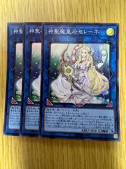 神聖魔皇后セレーネ　プラズマティックシークレットレア　中国 カードショップグラン / ［状態A］神聖魔皇后セレーネ【アジア版