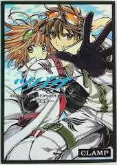 CLAMP　ツバサ・クロニクル　原画集　初版本 CLAMP ツバサ・クロニクル 原画集 初版本