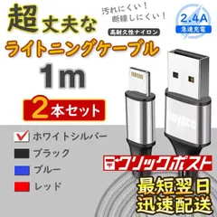 2本 銀 充電器 純正品同等 iPhone ライトニングケーブル <Z0>
