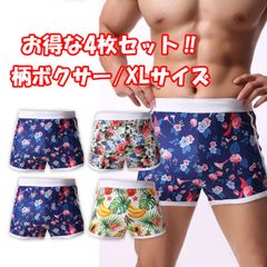 ボクサーパンツ 【XLサイズ/4枚セット】 アウトレット B級品 さらさら 速乾 柄 花柄 メンズボクサ メンズ メンズ下着 メンズボクサーパンツ 男性用 下着 肌着 フィット感 ショート丈 派手 おしゃれ かわいい ネイビー 紺色 J1-30-XL