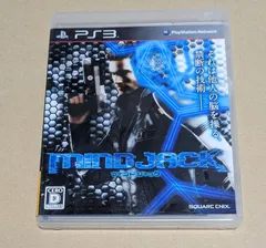 【送料無料】マインドジャック PS3