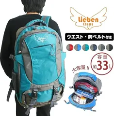 リュックサック リーベン 多機能デイパック 大容量 約33L ウエストベルト カジュアルリュック 男女兼用リュック 防災リュック 防災袋 非常用持ちだし袋 防災用品 災害対策 避難準備 避難 デイバッグ Lieben chama cr-329