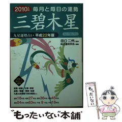 2023年最新】九星運勢の人気アイテム - メルカリ