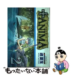 人気の雑貨がズラリ！ 【新品】幸一光☆anima rino!B ぬいぐるみ