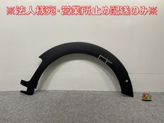 新品!ミニ クラブマン(F54) 純正 右 フロント フェンダーアーチモール/オーバーフェンダー 7348906 51777448118 素地 MINI(142998)
