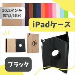 iPad ケース 第7世代 第8世代 第9世代 10.2インチ 手帳型 カバー 【ブラック】のサムネイル